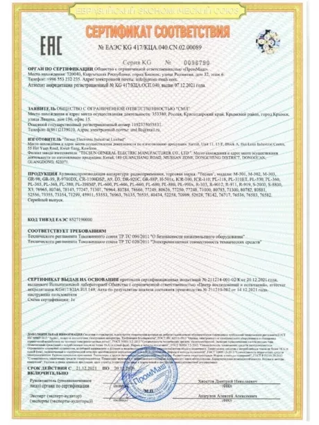 всеволновый профессиональный радиоприемник Tecsun S-2200x (export version) dark grey